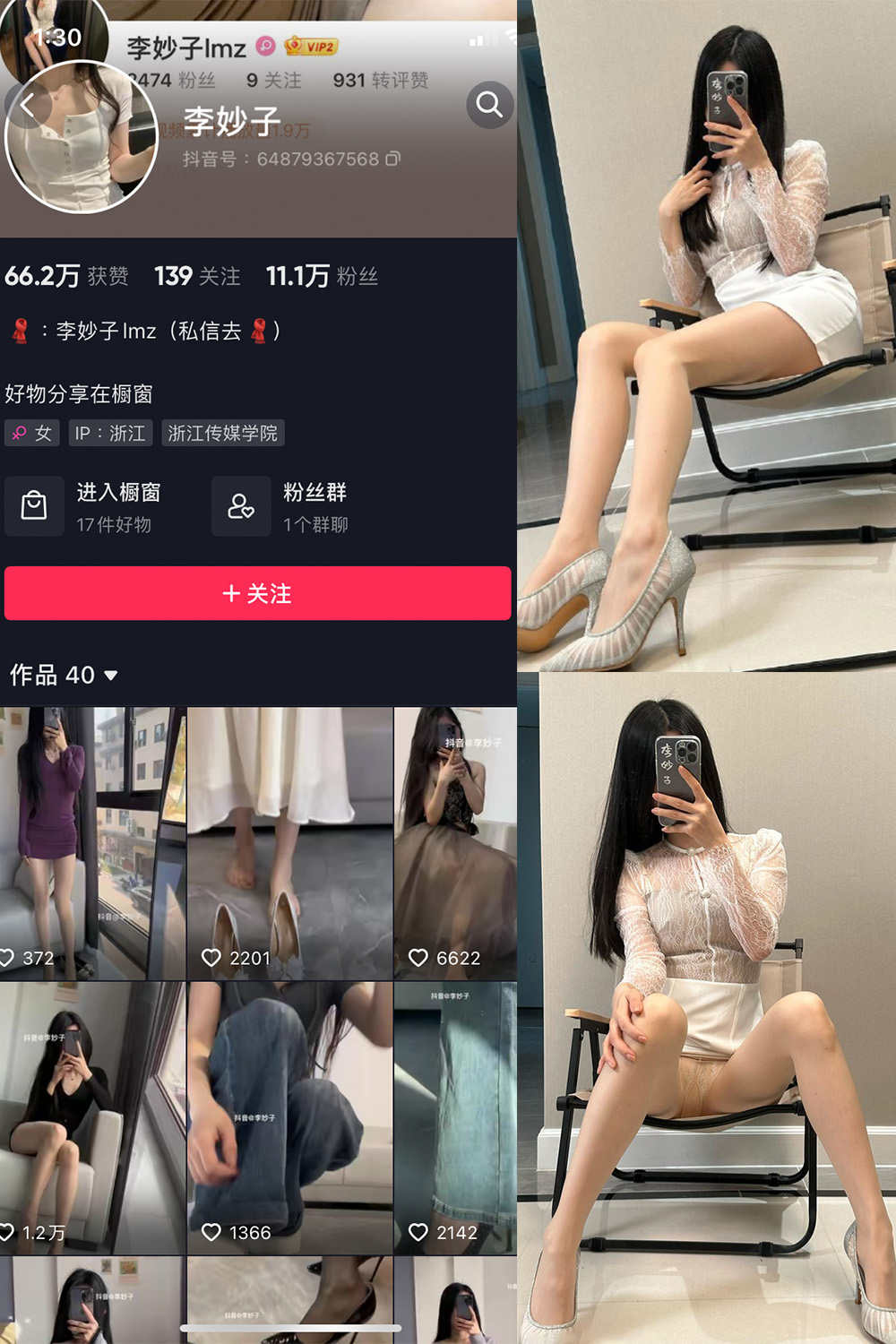 图片[1]-抖音 李妙子 微密圈 NO.071期  35P 最新至 2023.10.19-慕色阁