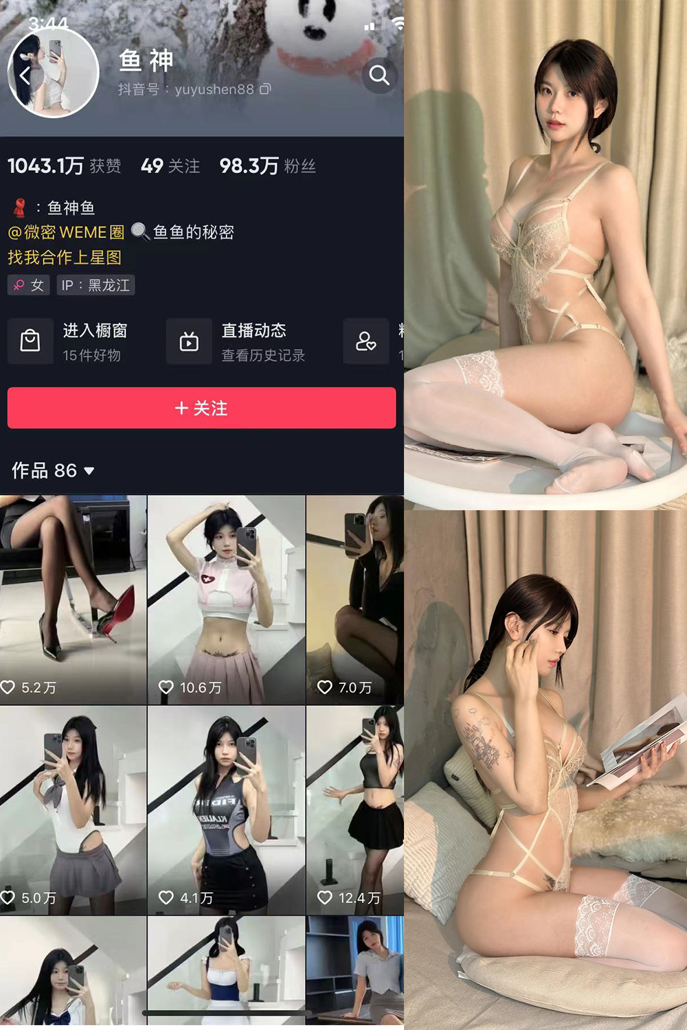 图片[1]-抖音 鱼神 微密圈 NO.040期  38P-慕色阁
