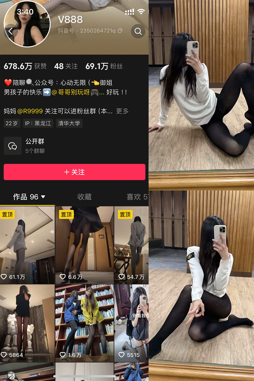 图片[1]-抖音 V888 微密圈  NO.007期  43P3V 最新至 2025.2.20-慕色阁
