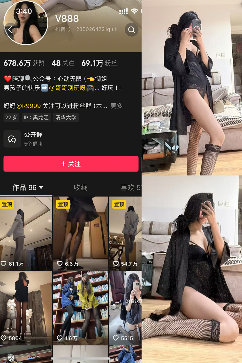 图片[1]-抖音 V888 微密圈  NO.003期  47P6V-慕色阁