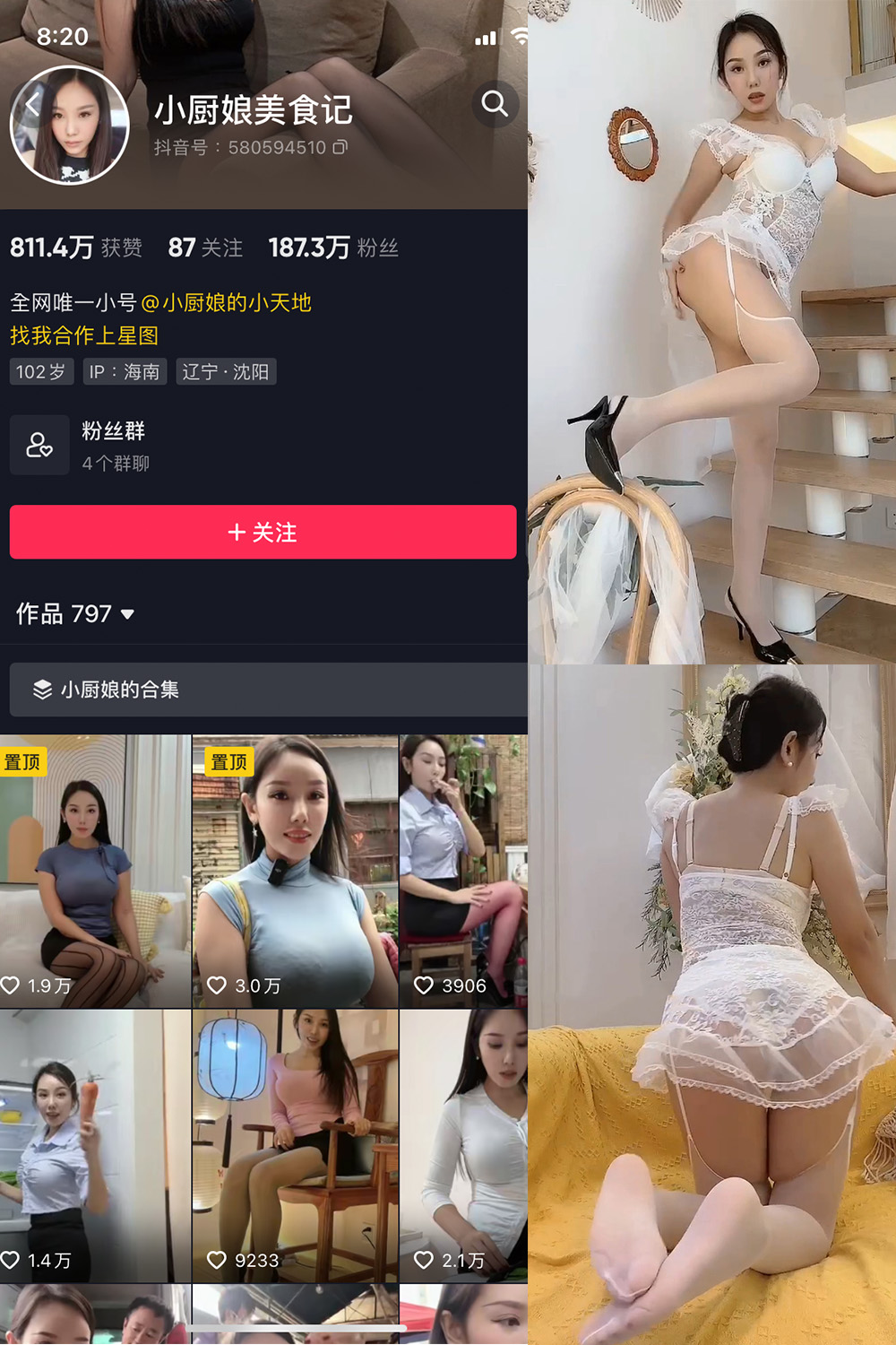 图片[1]-抖音 小厨娘美食记 微密圈  NO.040期  30V 最新至 2024.7.19-慕色阁