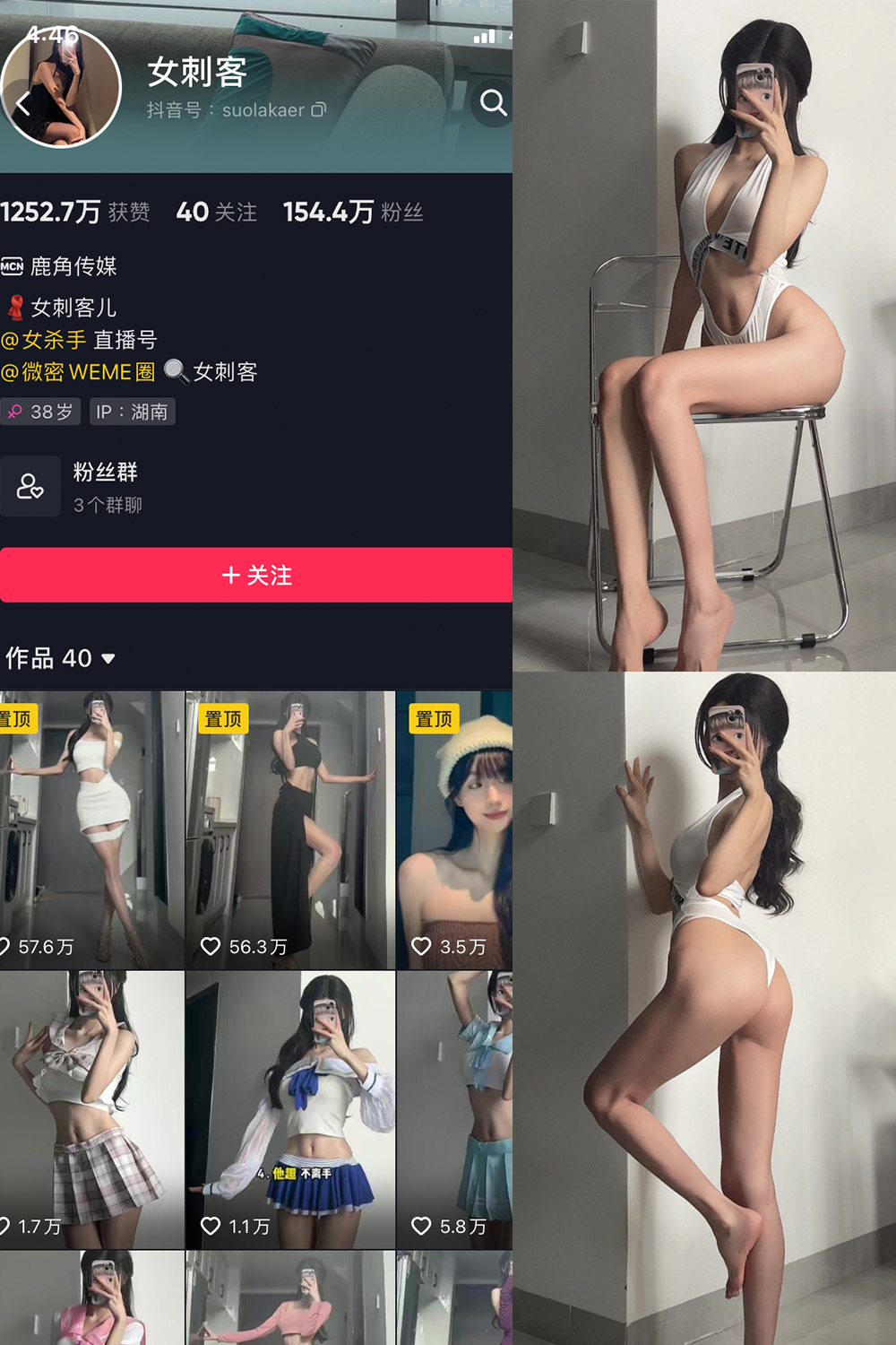 图片[1]-抖音 女刺客 微密圈  NO.009期  24P 最新-慕色阁
