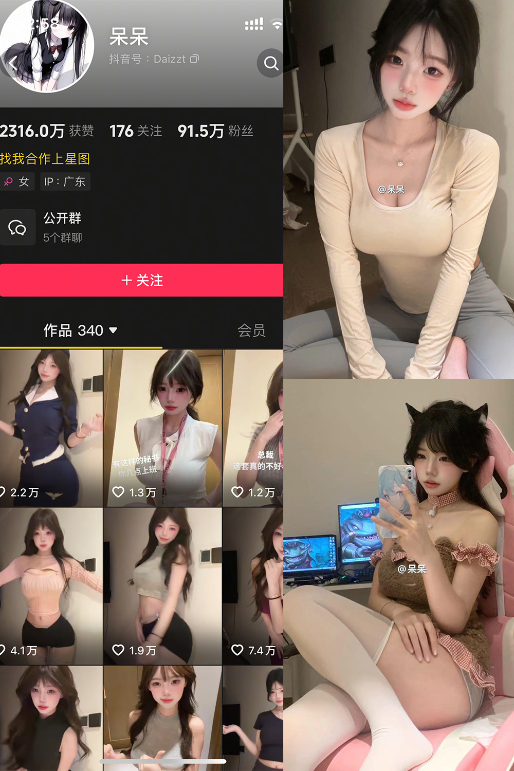 抖音 呆呆 微密圈 NO.006期 【7P】最新至：2025.5.11-秀人网