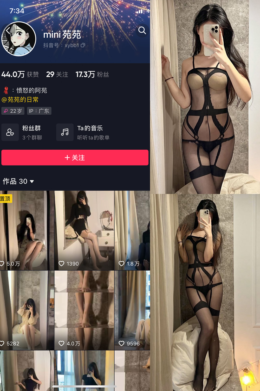 图片[1]-抖音 MiNi苑苑 微密圈  NO.004期  16P-慕色阁