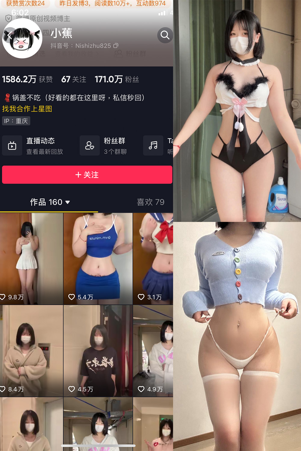 图片[1]-抖音 小蕉 微密圈  NO.038期  29P2V 最新至 2023.12.26-慕色阁