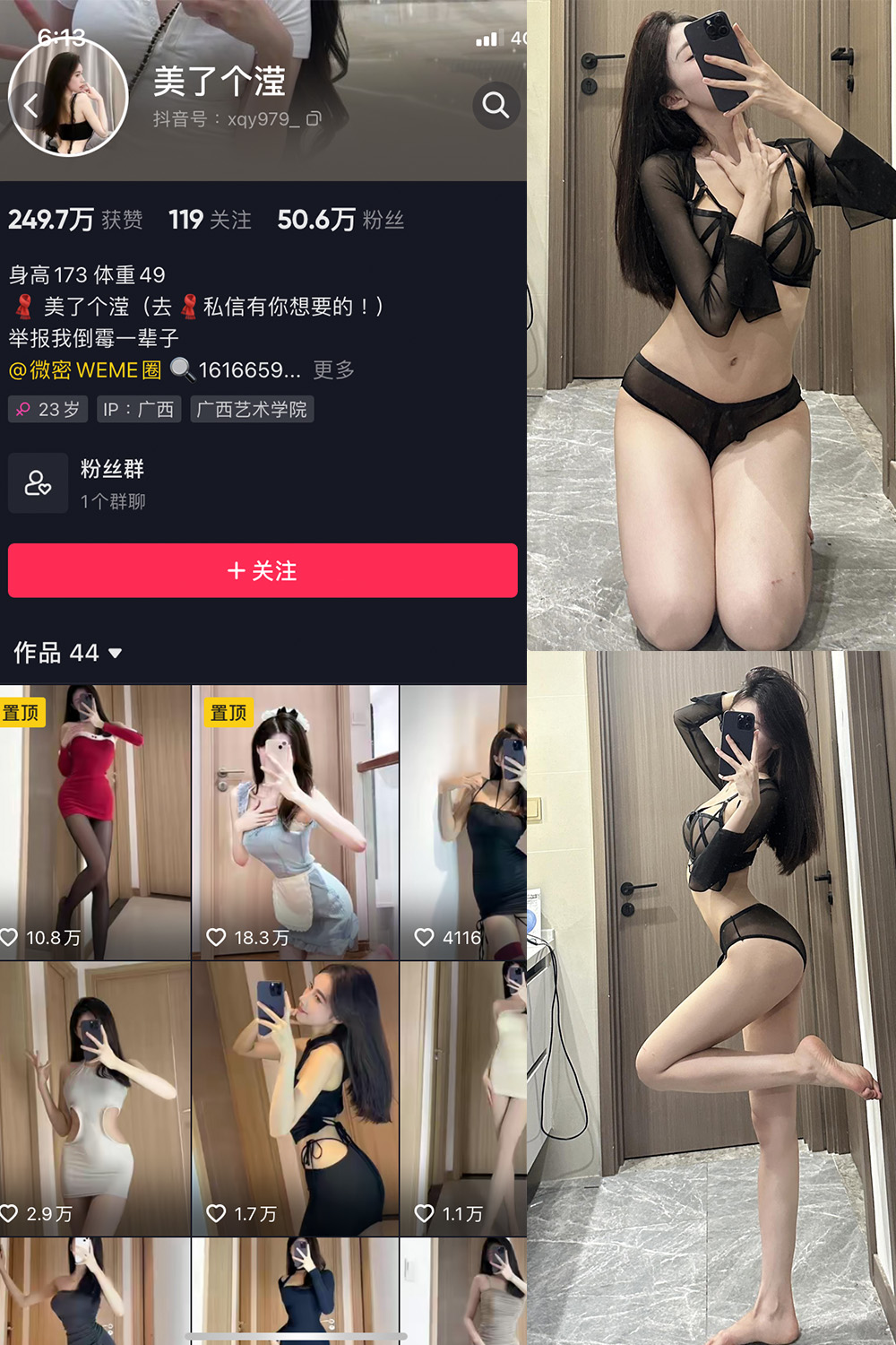图片[1]-抖音 美了个滢 微密圈 嘉宾 NO.032期  9P 最新至 2023.12.20-慕色阁
