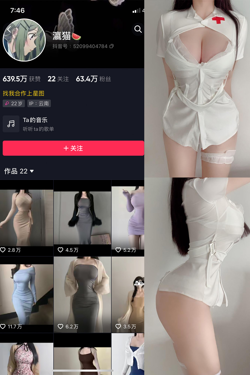 图片[1]-抖音 瀛猫 微密圈  NO.008期  6P1V 最新至 2023.6.15-慕色阁