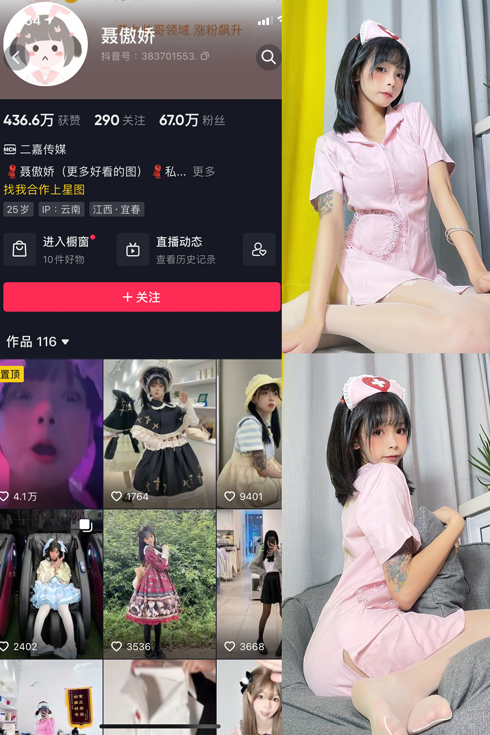 抖音 聂傲娇 微密圈  NO.021期  21P 最新至 2023.6.16-付费阅读