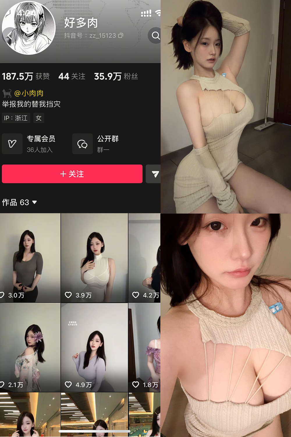 图片[1]-抖音 好多肉 秘语空间 NO.002期  13P 最新至 2025.10.20-慕色阁