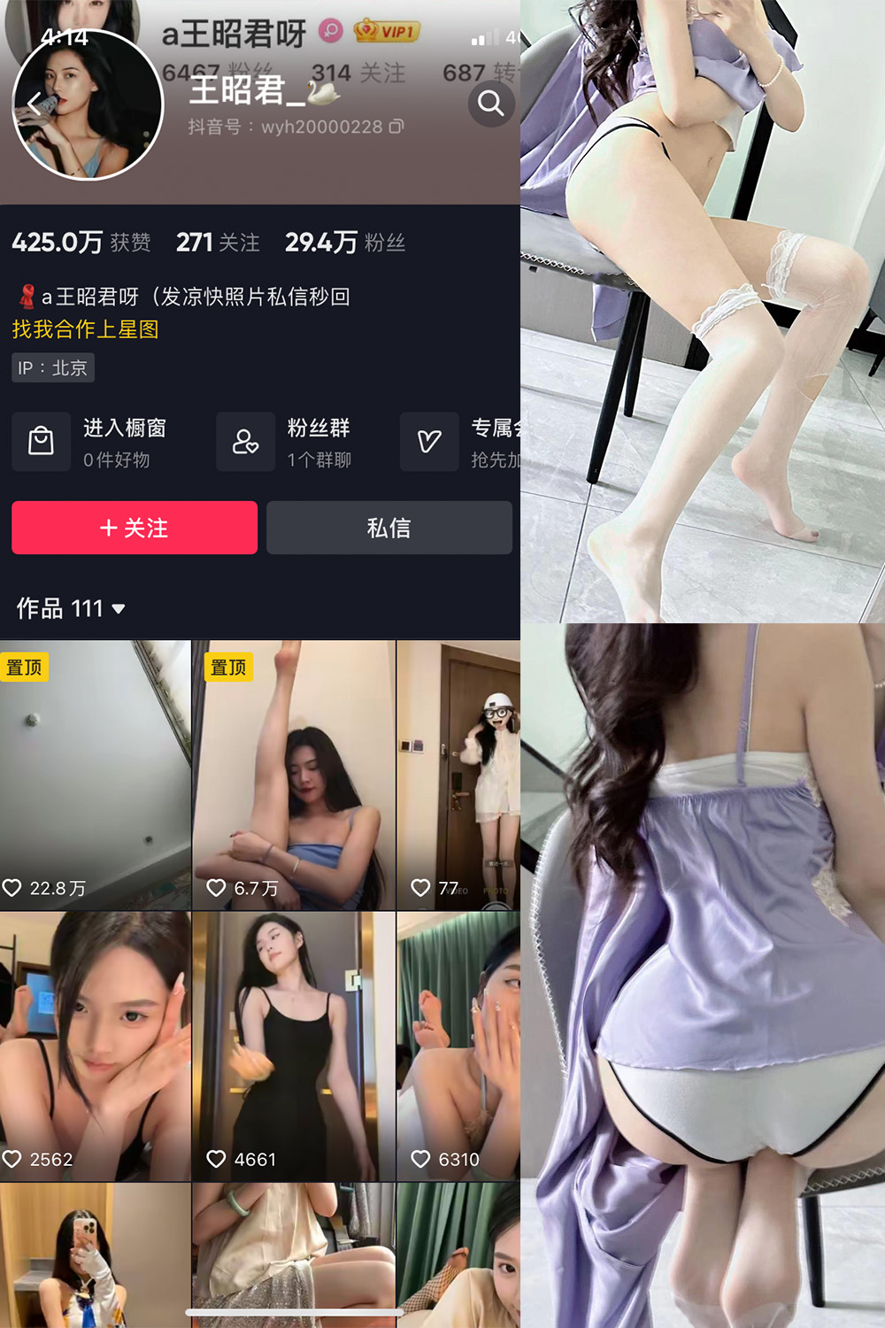 图片[1]-抖音 王昭君 微密圈  NO.012期  13P 最新至 2023.6.13-慕色阁
