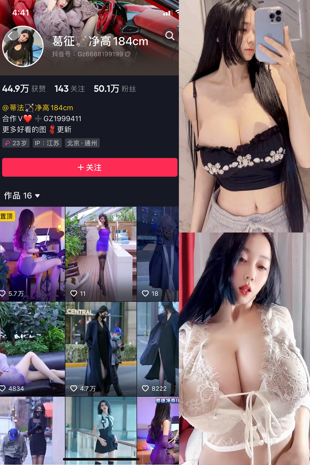 图片[1]-抖音 咩咩 微密圈 视频 NO.002期  25V-慕色阁