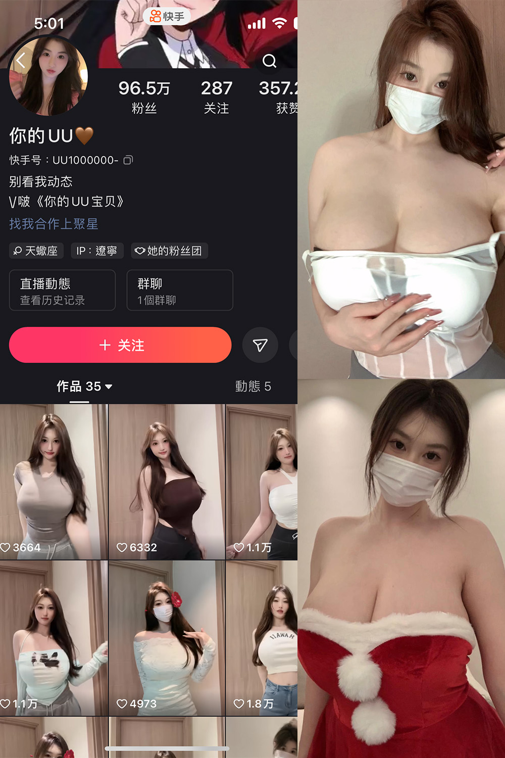 图片[1]-抖音 你的UU 微密圈  NO.002期  49P1V 最新至 2024.4.16-慕色阁