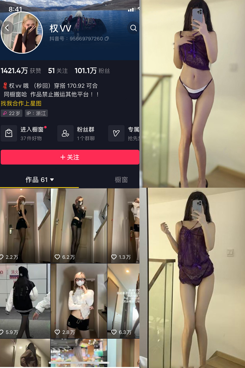 图片[1]-抖音 权vvv 微密圈  NO.026期  43P20V 最新至 2024.2.19-慕色阁