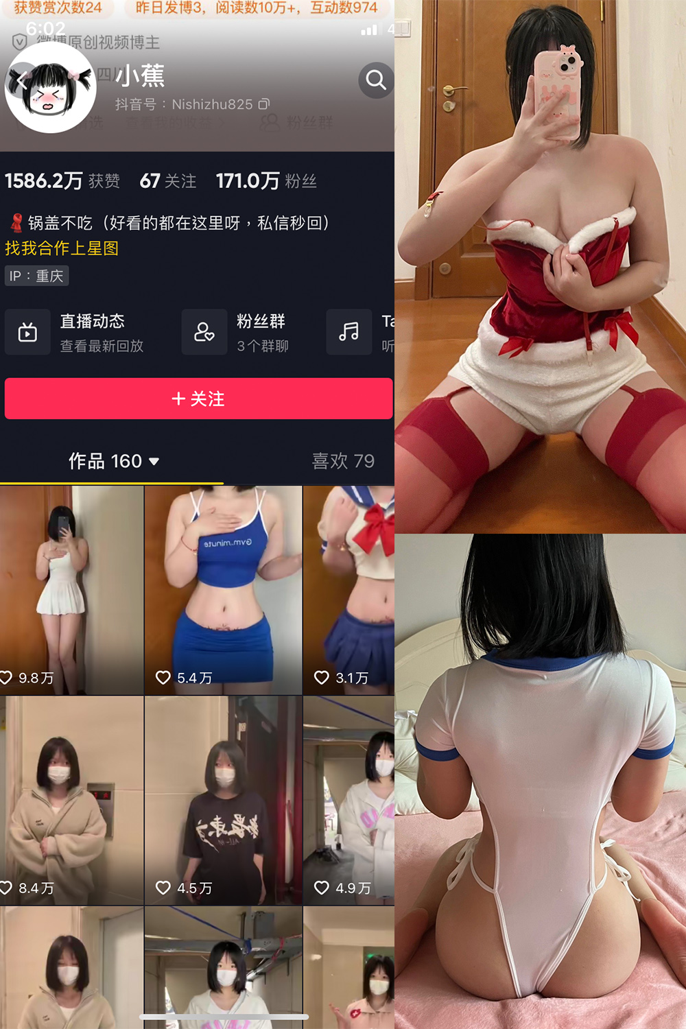 图片[1]-抖音 小蕉 微密圈  NO.008期  31P-慕色阁