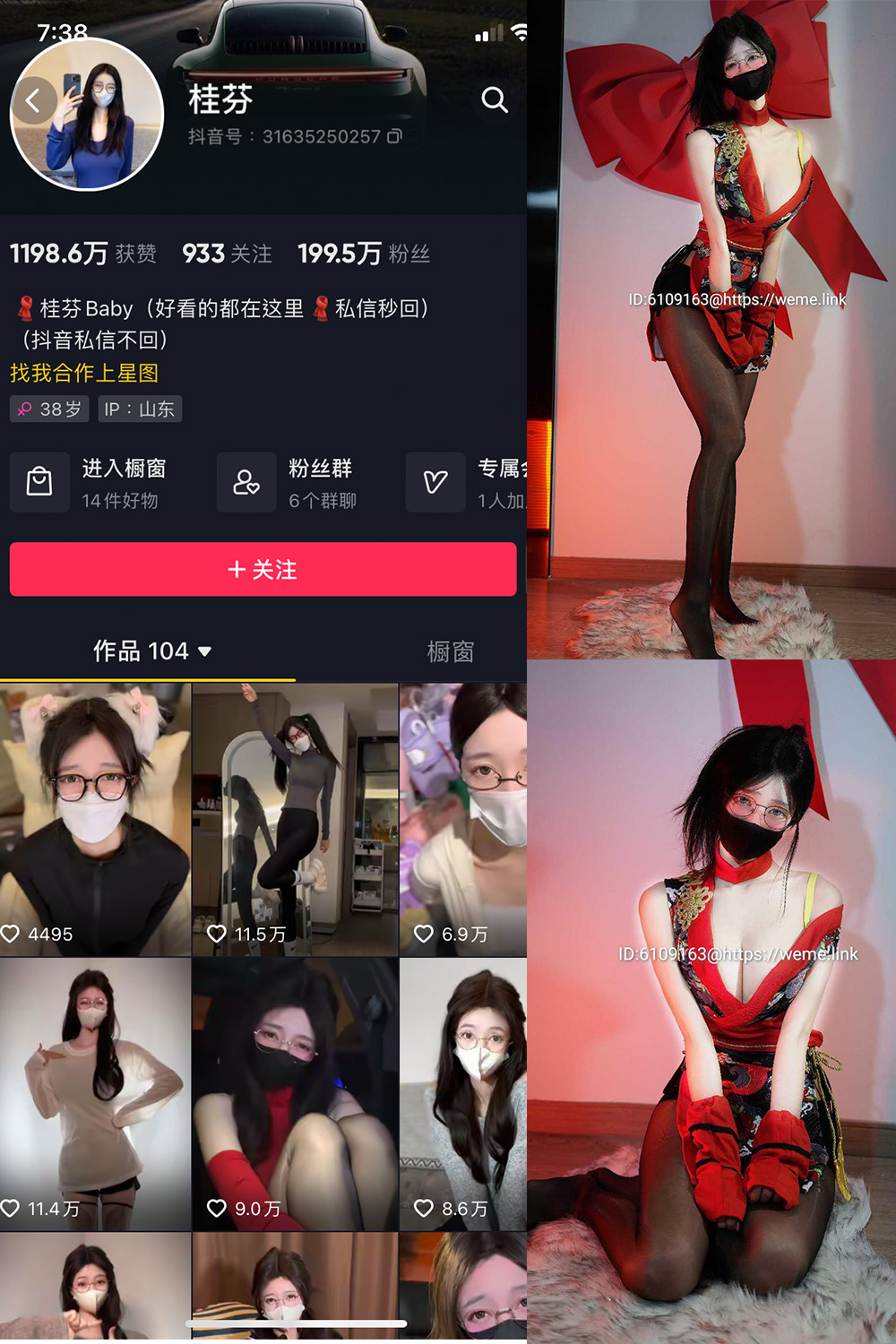 图片[1]-抖音 桂芬坐拍 微密圈 NO.032期  13P1V 最新至 2023.12.21-慕色阁