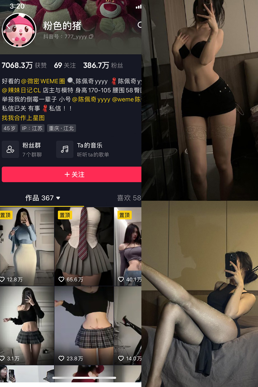 图片[1]-抖音 粉色的猪 微密圈  NO.028期  13P2V 最新至 2023.11.17-慕色阁