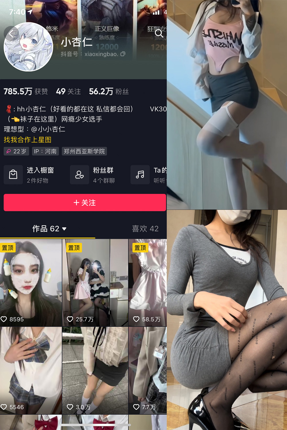 图片[1]-抖音 小杏儿 微密圈  NO.001期  26P-慕色阁