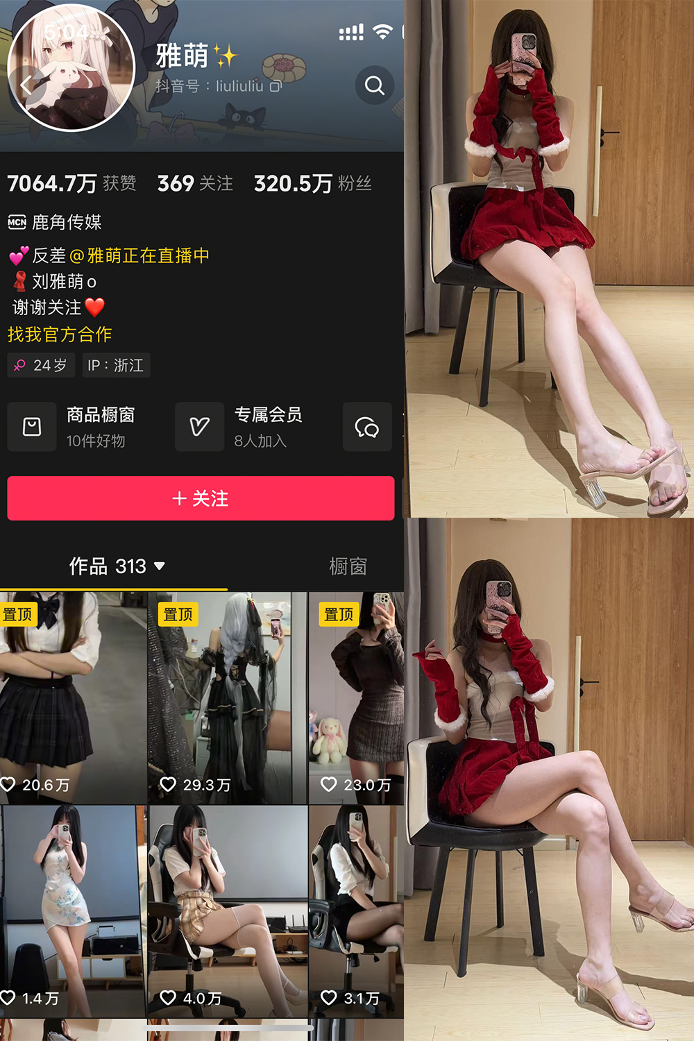 抖音 雅萌 微密圈  NO.052期 【23P】-秀人网