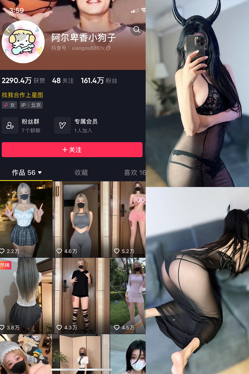 图片[1]-抖音 阿尔卑香小狗子 微密圈  NO.055期  26P2V 最新至 2024.8.18-慕色阁