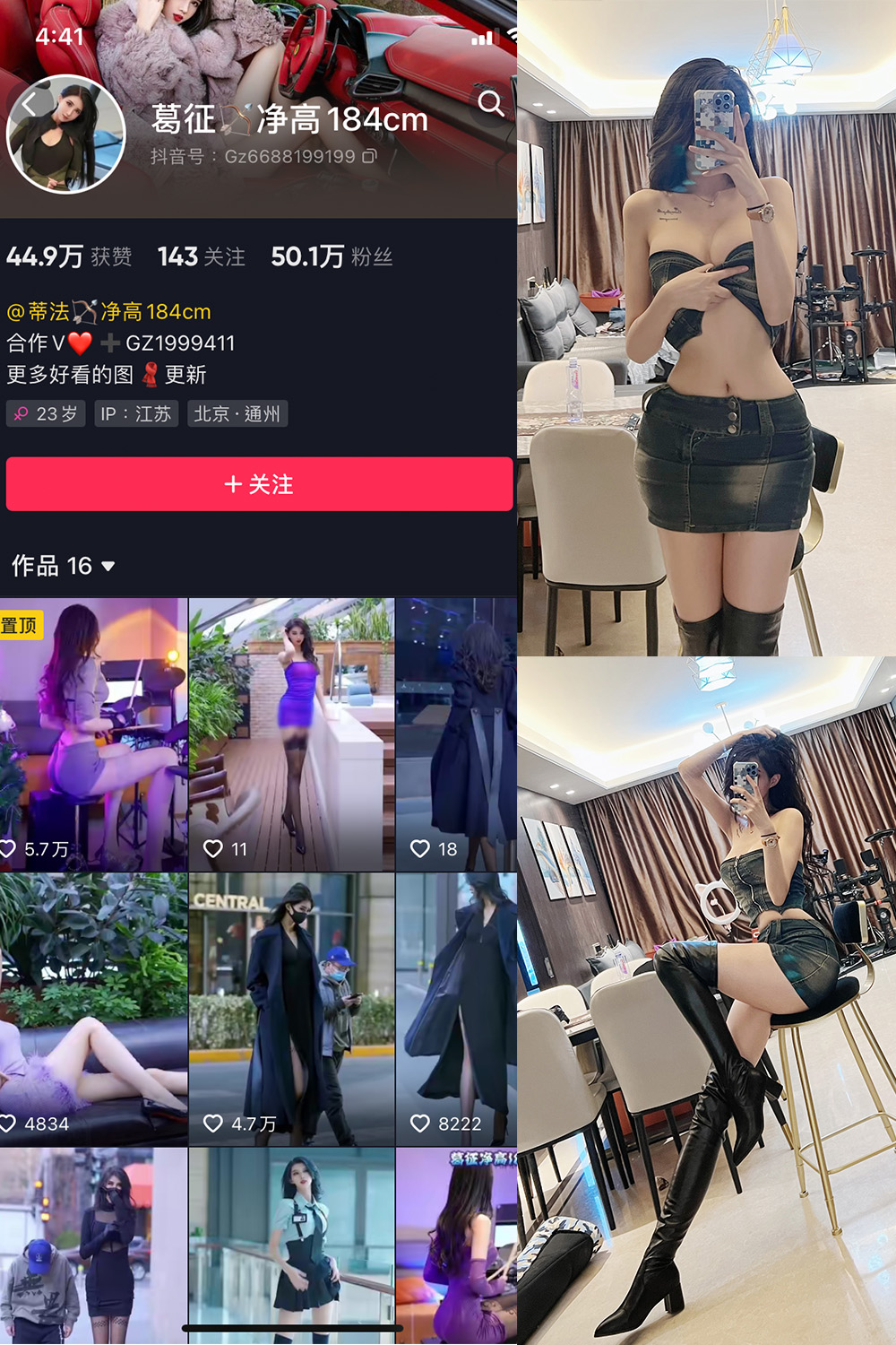 图片[1]-抖音 葛征 微密圈  NO.018期  16P1V-慕色阁