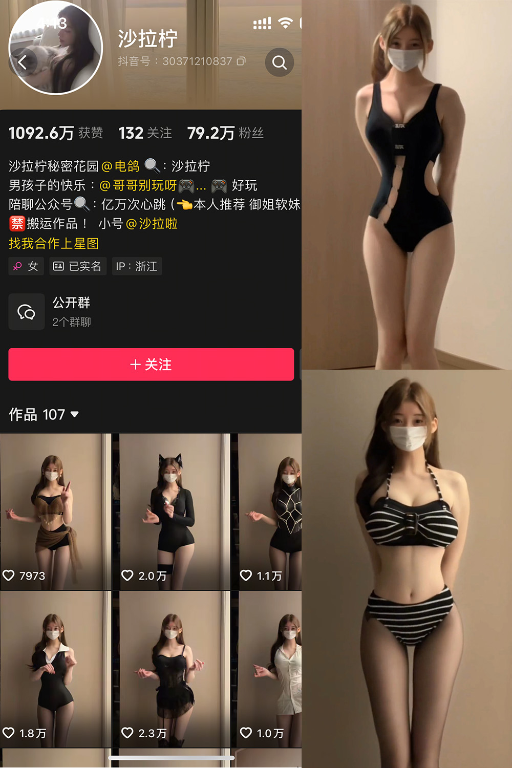 图片[1]-抖音 是沙拉拧 微密圈 NO.002期  3V 最新至 2025.5.2-慕色阁