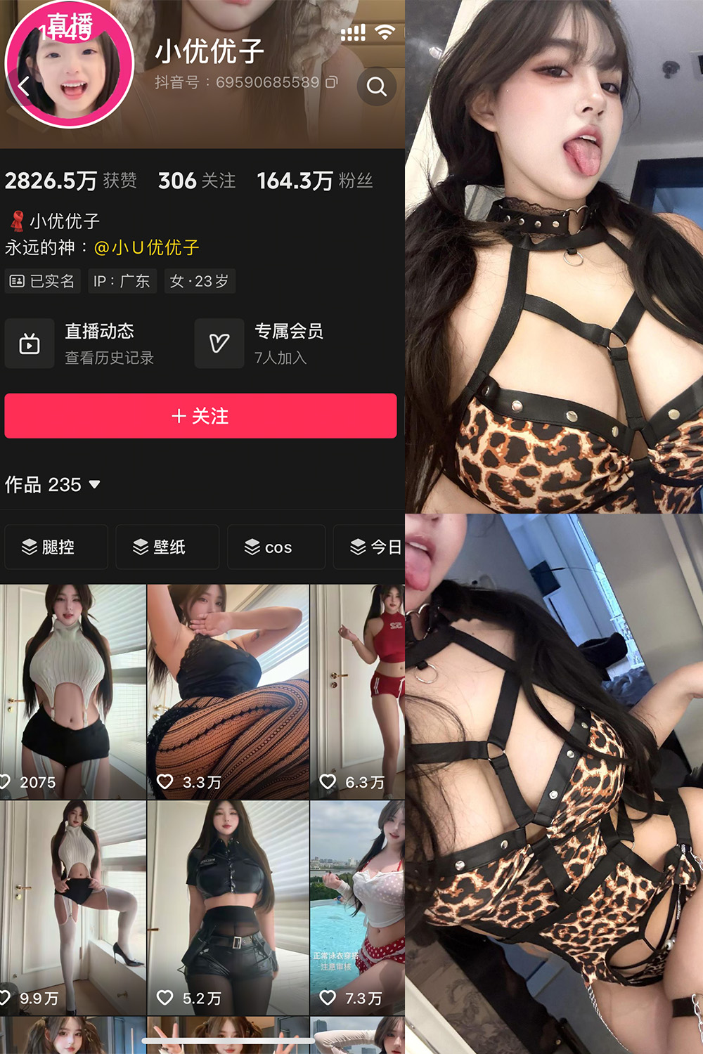 图片[1]-抖音 小U优优子 秘语空间 NO.033期  6P1V 最新至 2025.10.24-慕色阁