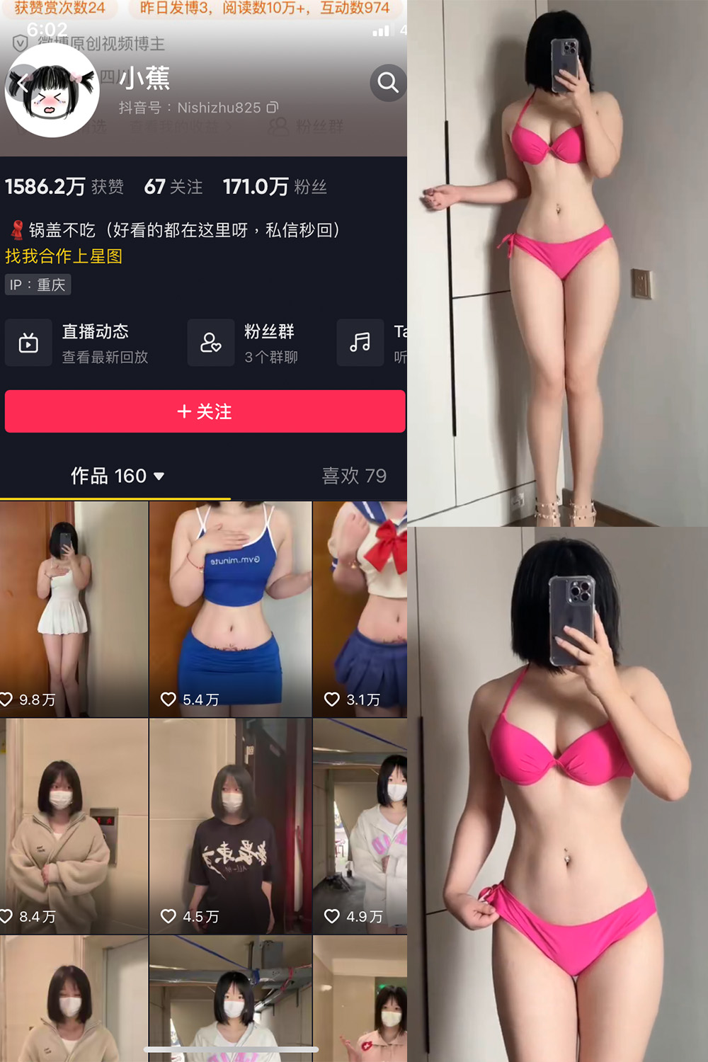 图片[1]-抖音 小蕉 微密圈  NO.019期  4P6V 最新至 2023.7.19-慕色阁