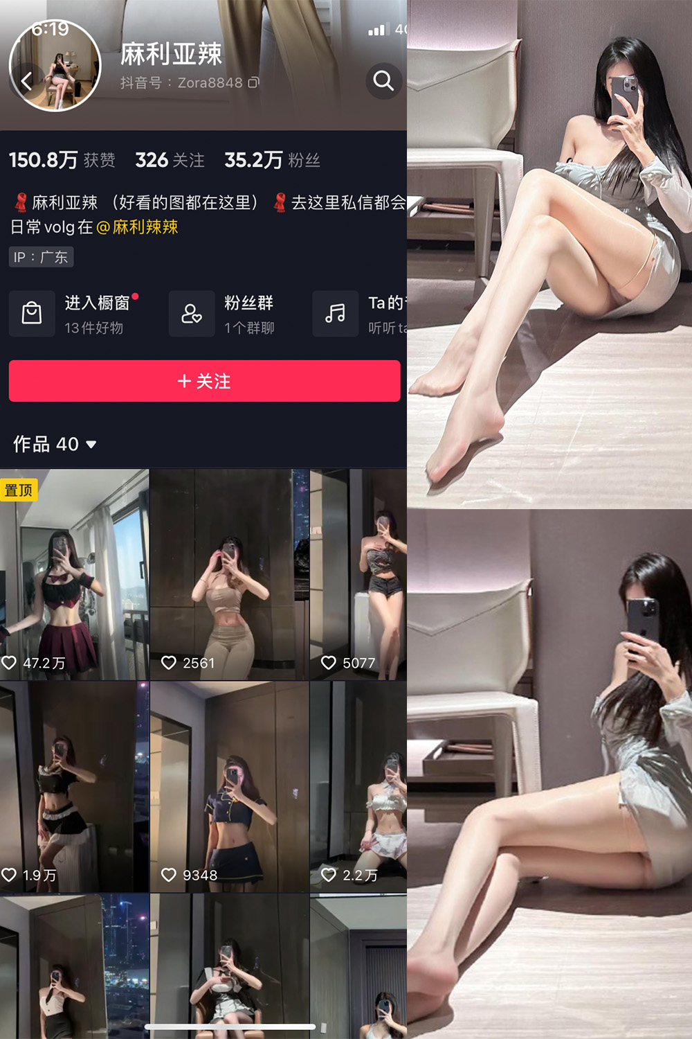 图片[1]-抖音 麻利亚辣 微密圈  NO.064期  4P1V 最新至 2023.11.01-慕色阁