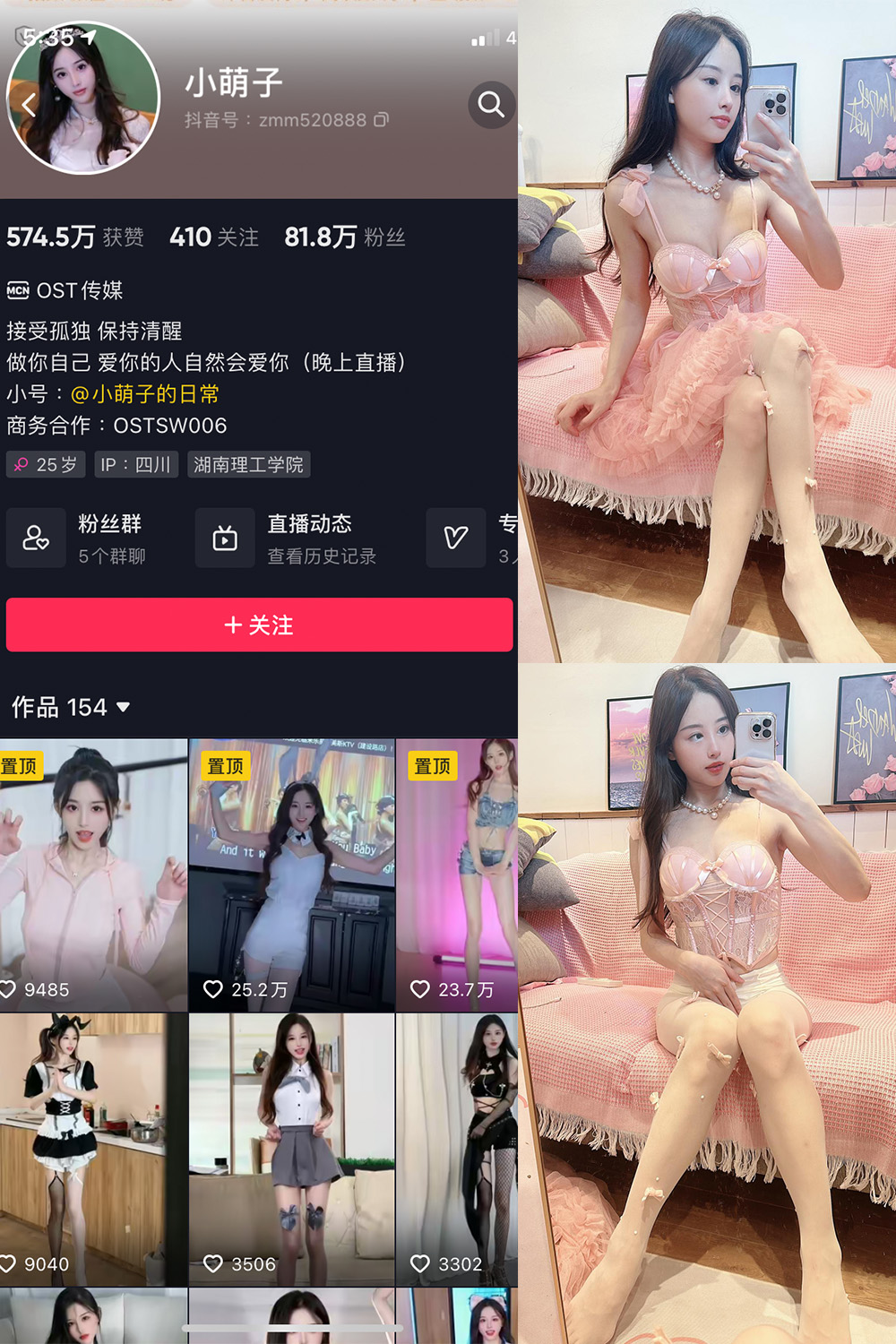 图片[1]-抖音 小萌子 微密圈  NO.038期  41P 最新至 2024.7.7-慕色阁