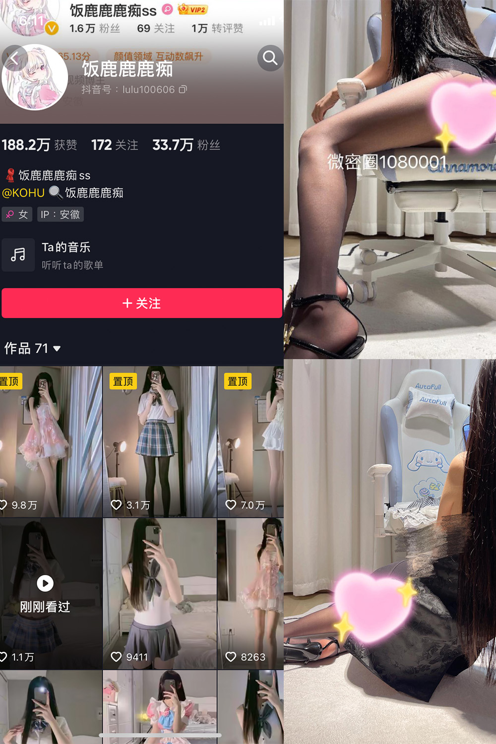 图片[1]-抖音 饭鹿鹿痴 微密圈  NO.018期  9P1V 最新至 2023.12.02-慕色阁