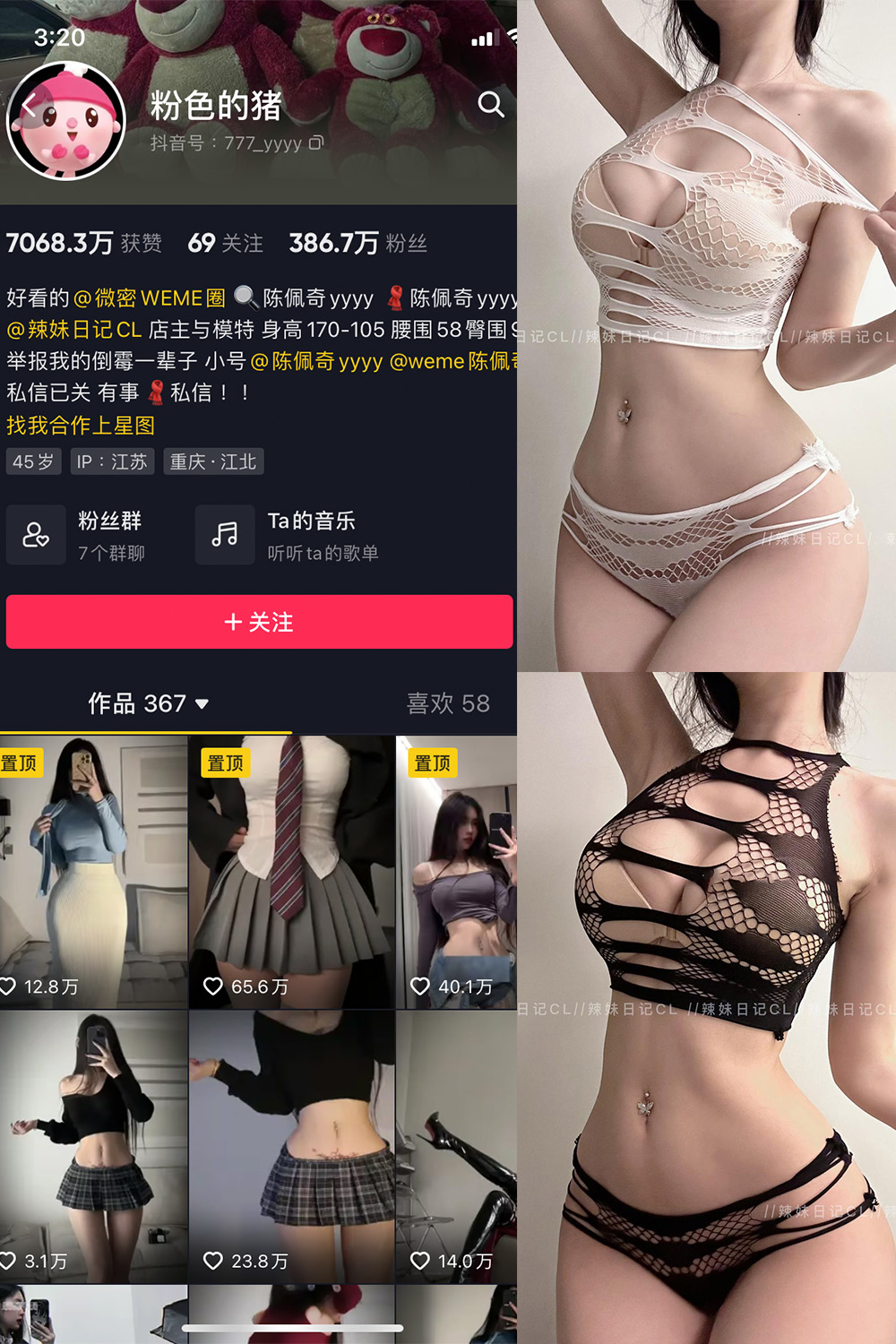 图片[1]-抖音 粉色的猪 微密圈  NO.017期  8P 最新至 2023.6.23-慕色阁