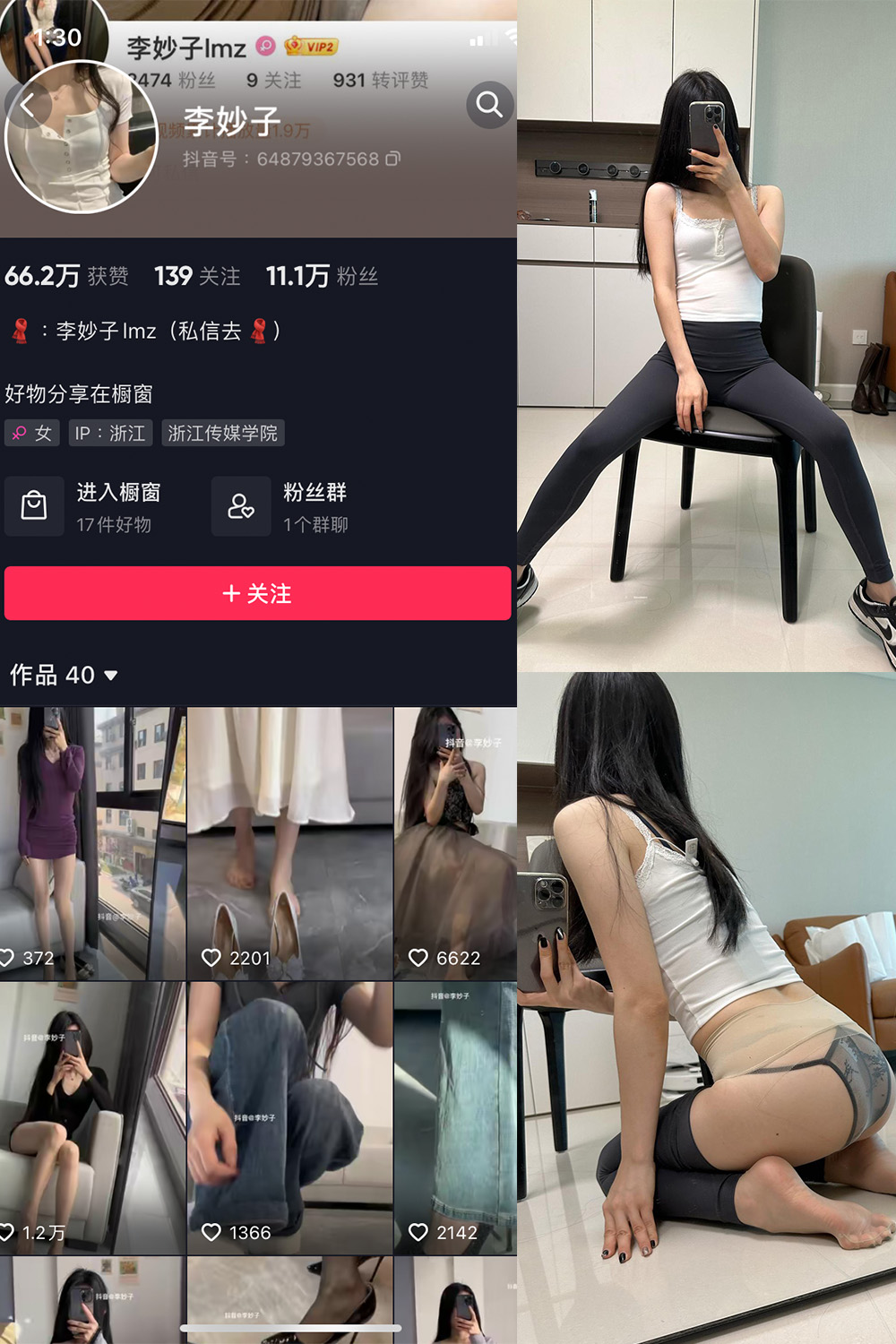 图片[1]-抖音 李妙子 微密圈 NO.065期  33P 最新至 2023.9.28-慕色阁