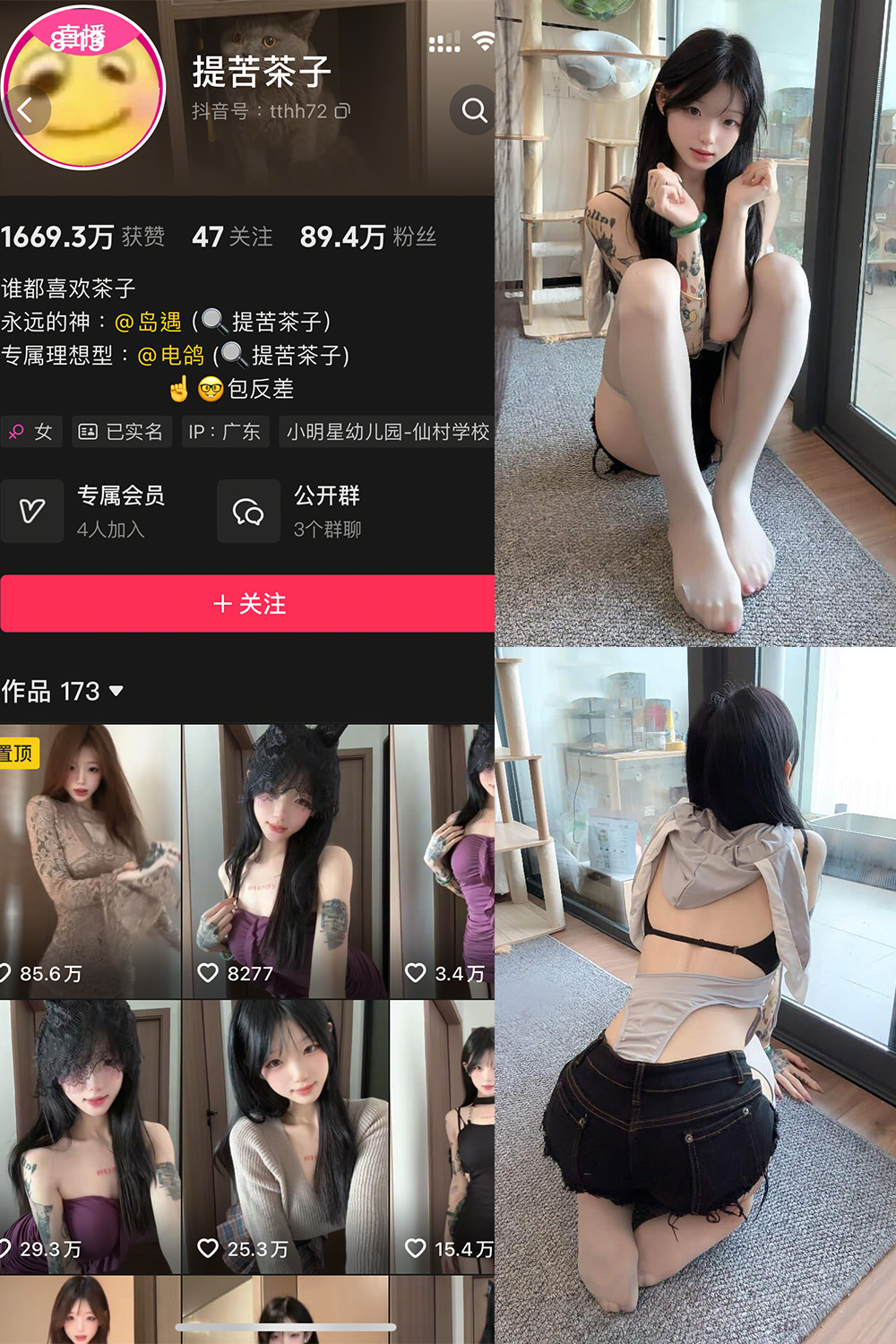 图片[1]-抖音 提苦茶子 岛遇 NO.004期  36P1V 最新至 2025.7.4-慕色阁