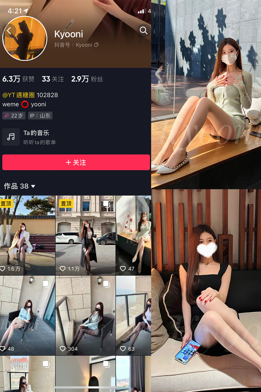 图片[1]-抖音 Yooni有你喵 微密圈  NO.006期  78P3V-慕色阁