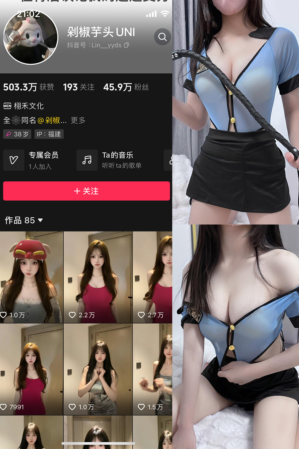 图片[1]-抖音 剁椒芋头UNI 微密圈 NO.007期  19P2V-慕色阁