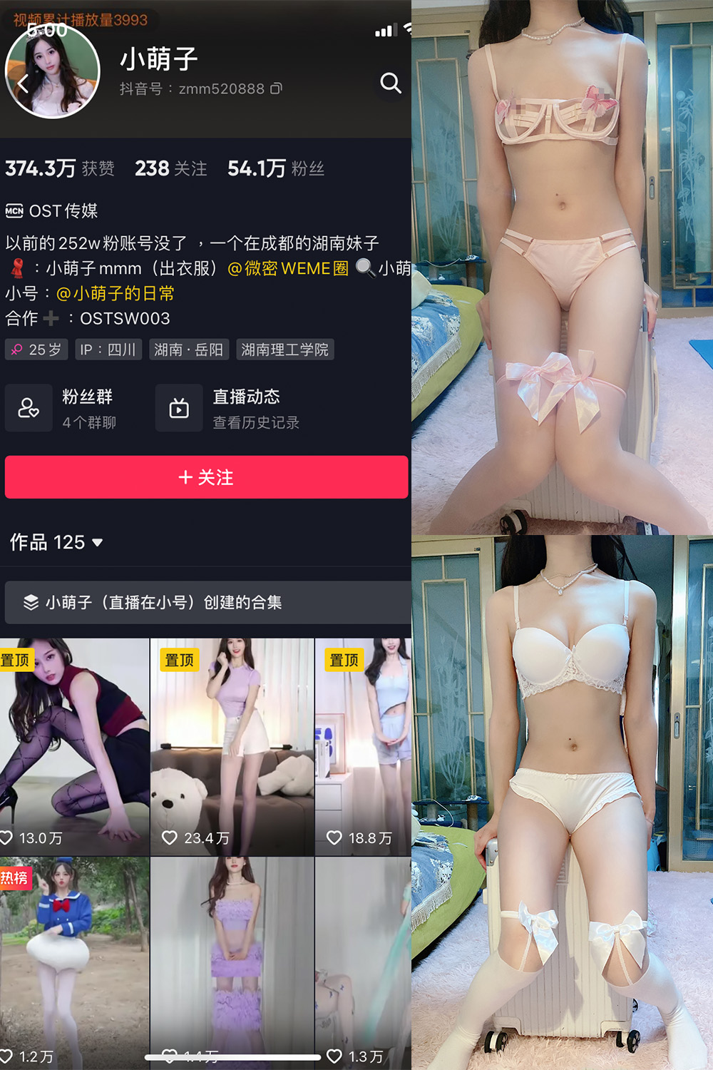 图片[1]-抖音 小萌子 微密圈  NO.010期  29V-慕色阁