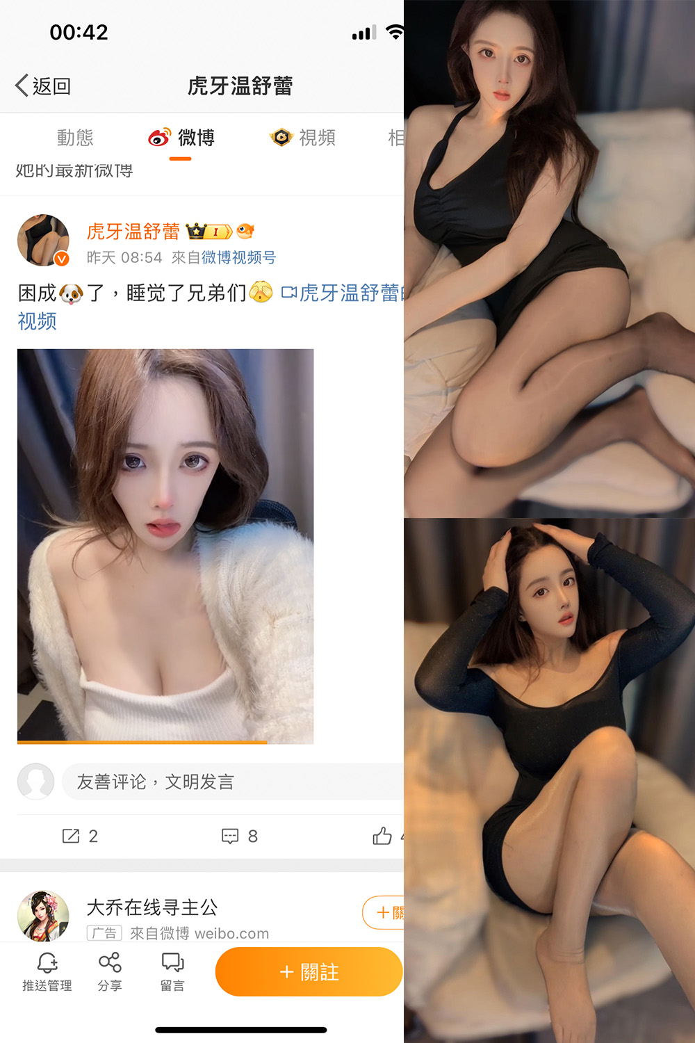 图片[1]-抖音 温舒蕾 微密圈 NO.002期  47P-慕色阁