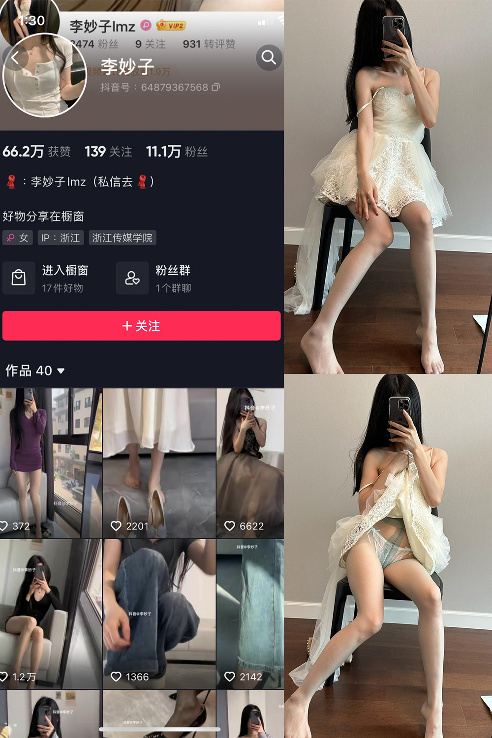 图片[1]-抖音 李妙子 微密圈 NO.050期  22P 最新至 2023.8.18-慕色阁