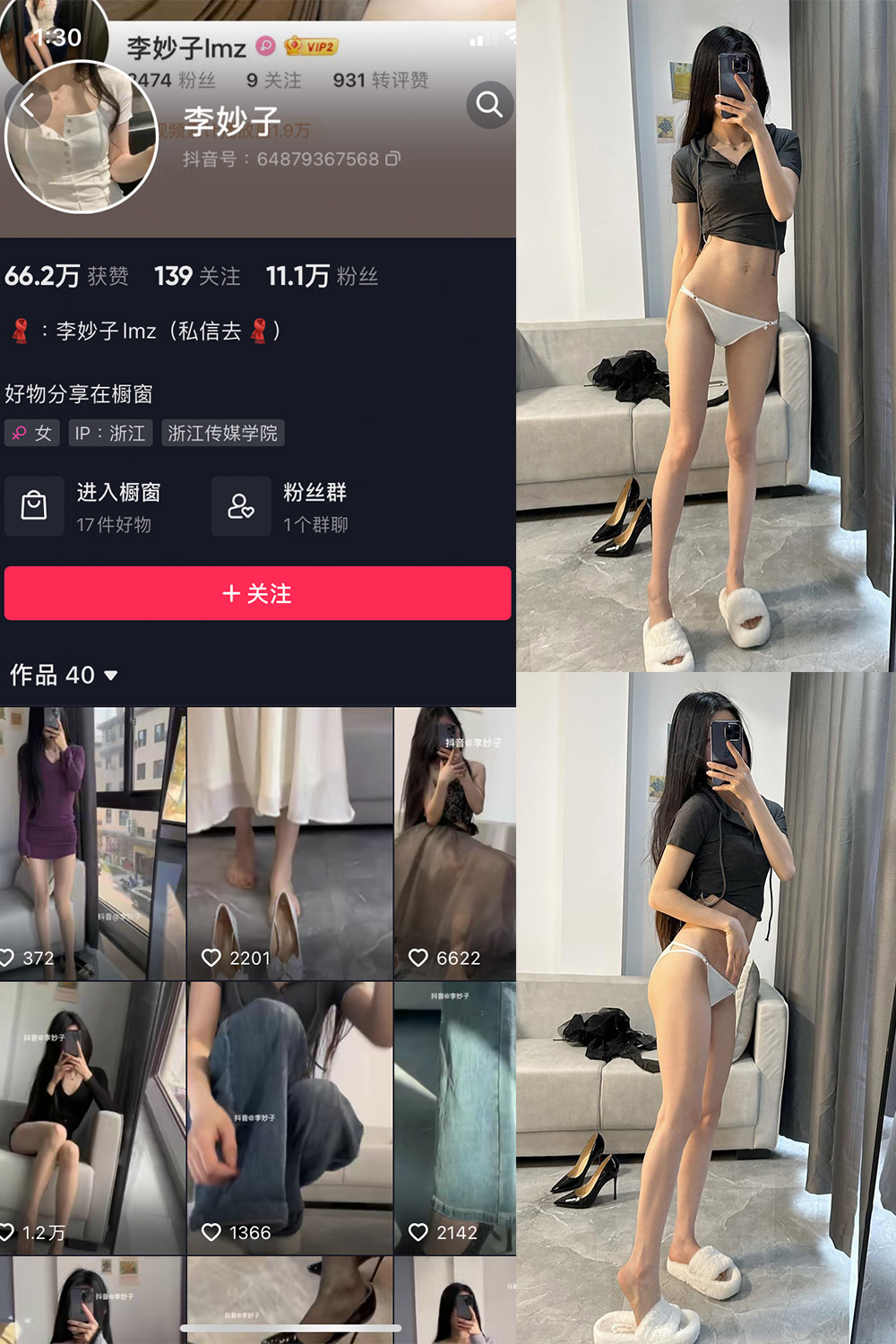 图片[1]-抖音 李妙子 微密圈  NO.004期  25P-慕色阁