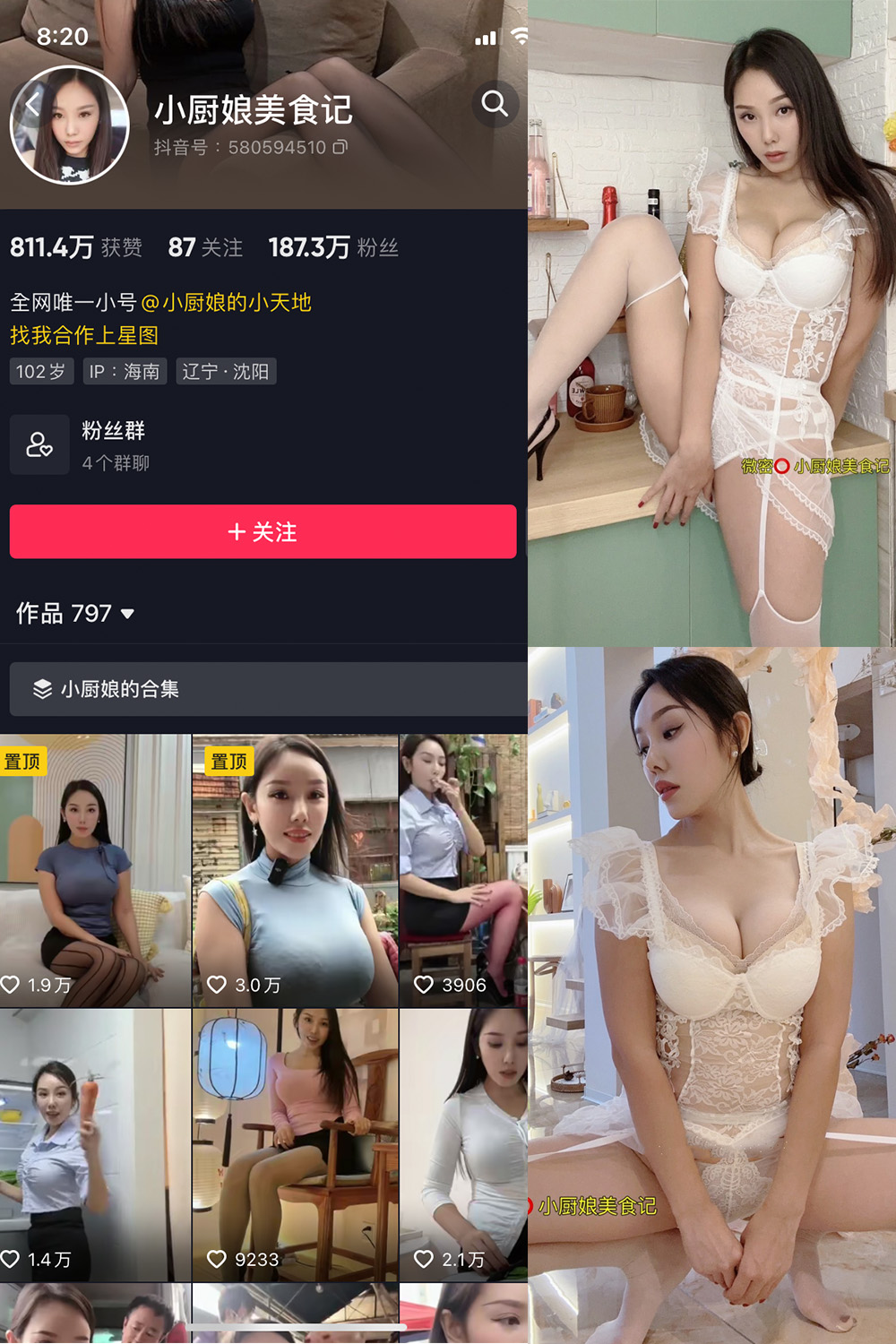 图片[1]-抖音 小厨娘美食记 微密圈  NO.034期  36P 最新至 2024.6.10-慕色阁