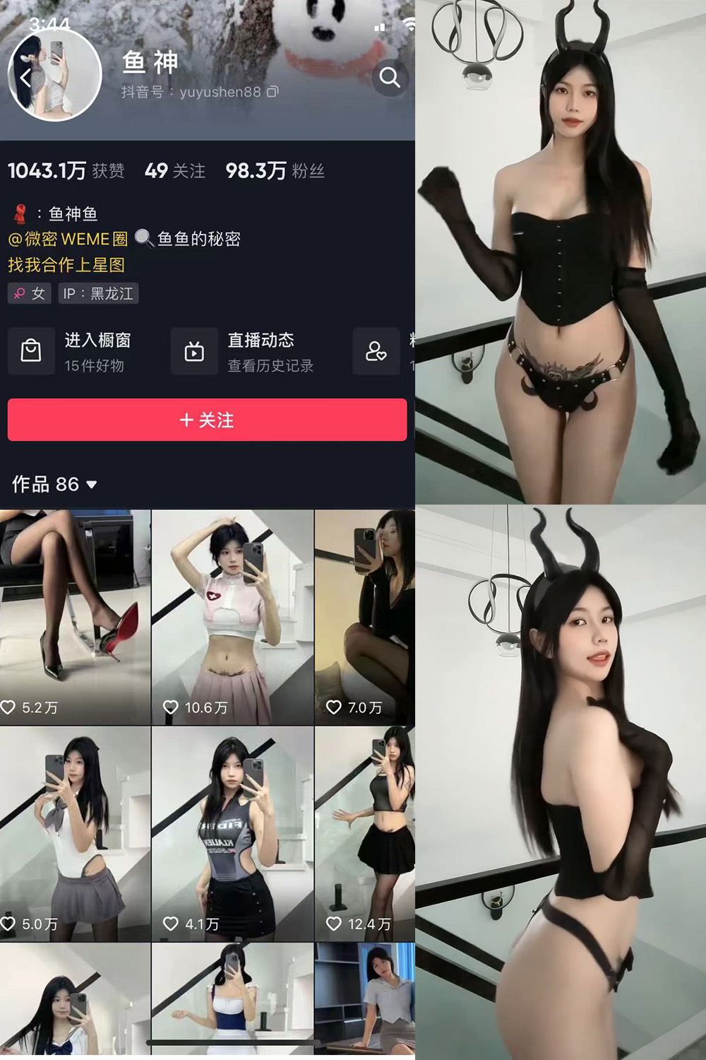图片[1]-抖音 鱼神 微密圈 NO.043期  13P-慕色阁