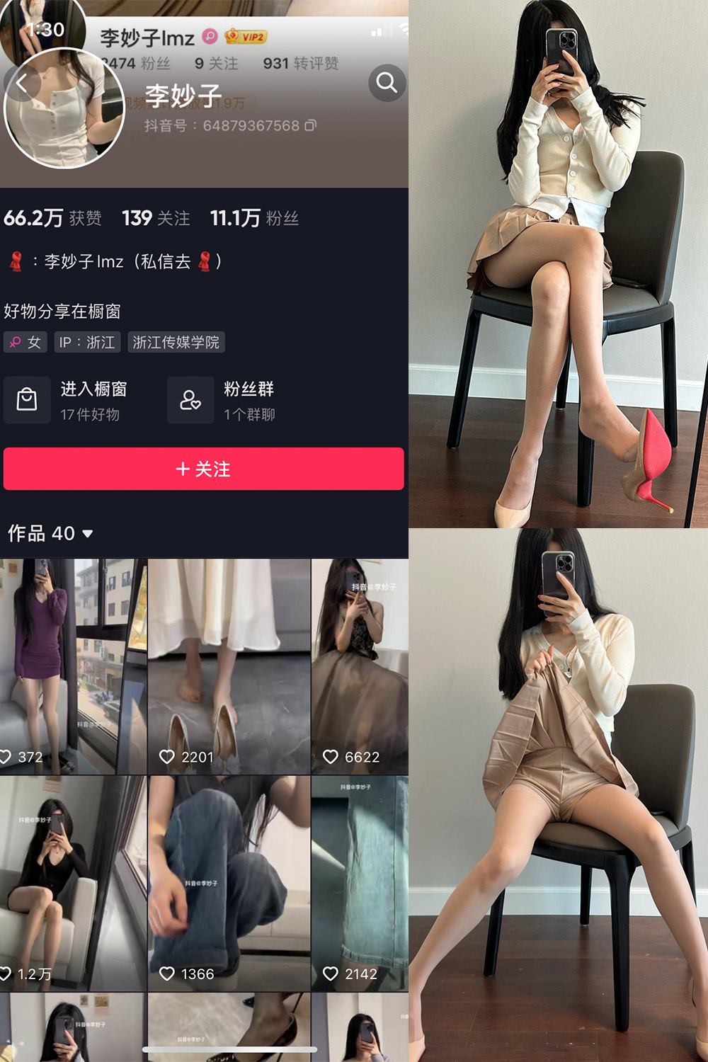 图片[1]-抖音 李妙子 微密圈 NO.052期  26P 最新至 2023.8.25-慕色阁