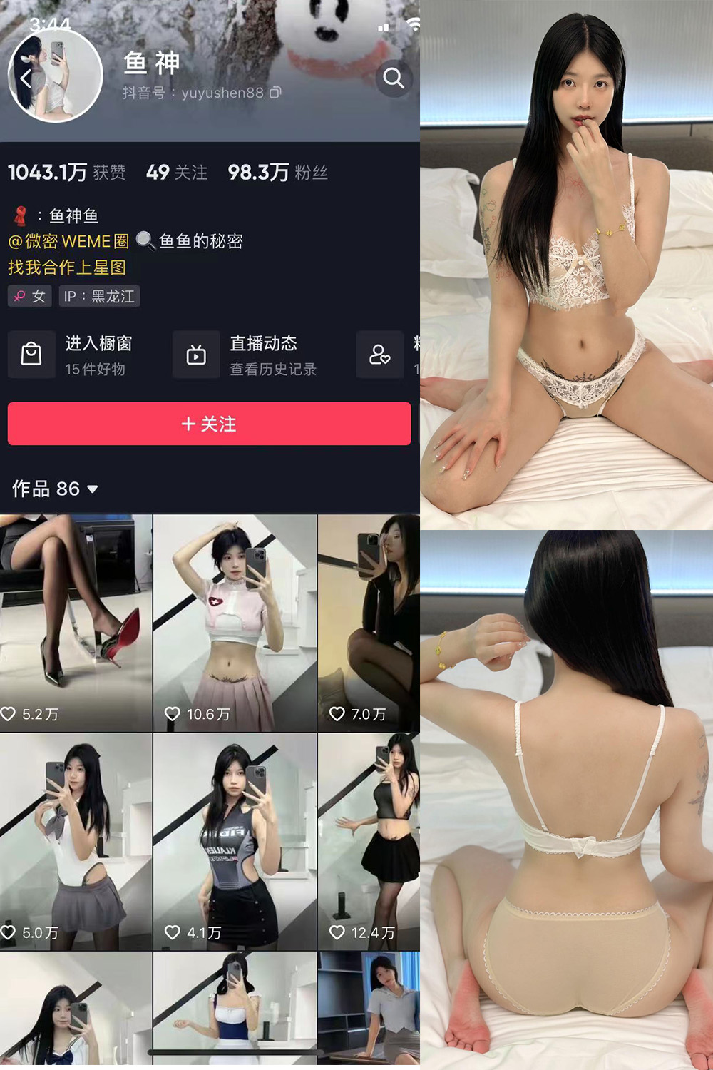 图片[1]-抖音 鱼神 微密圈 NO.081期  30P 最新至 2024.6.11-慕色阁