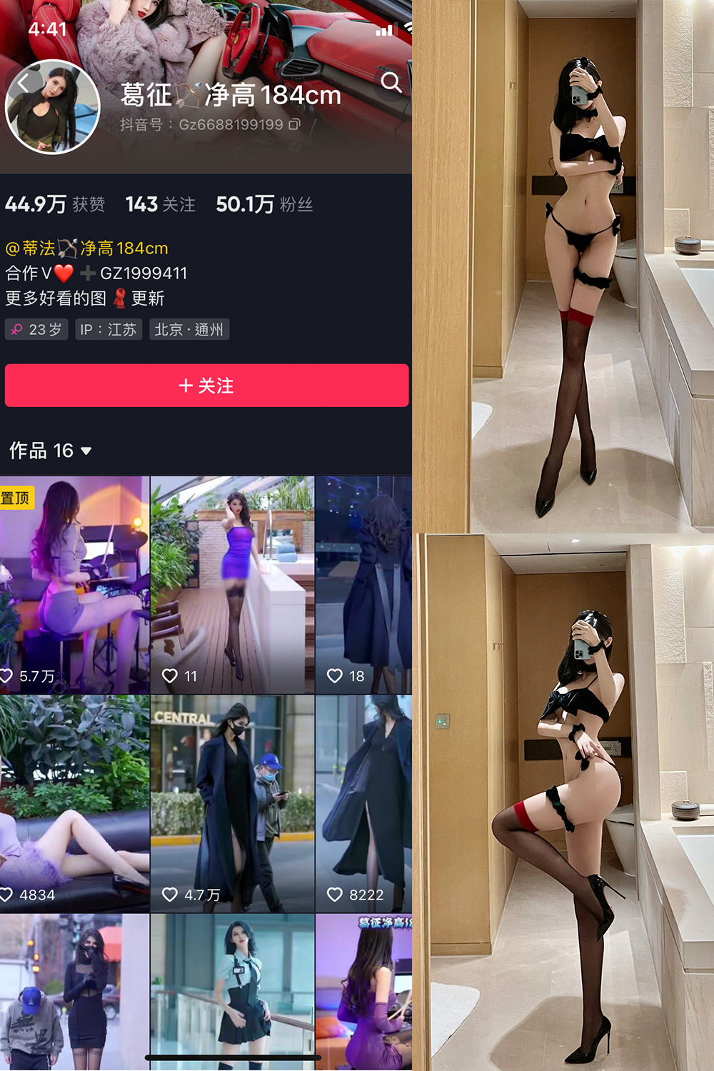 图片[1]-抖音 葛征 微密圈  NO.022期  17P1V-慕色阁