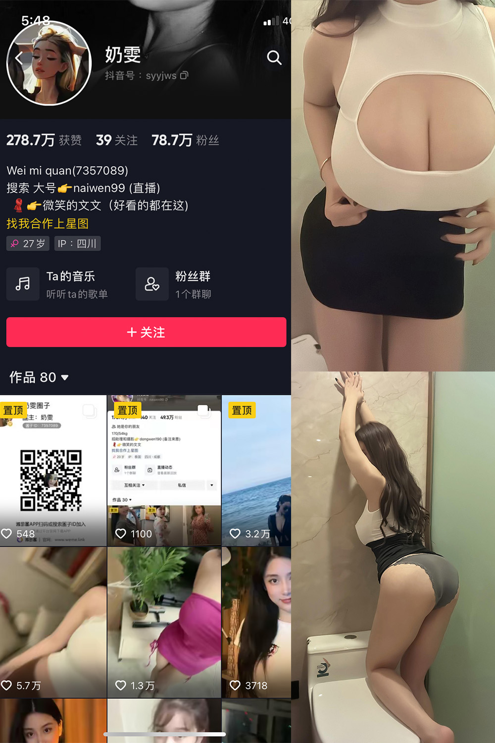 图片[1]-抖音 奶雯 微密圈  NO.008期  38P 最新至 2023.6.8-慕色阁