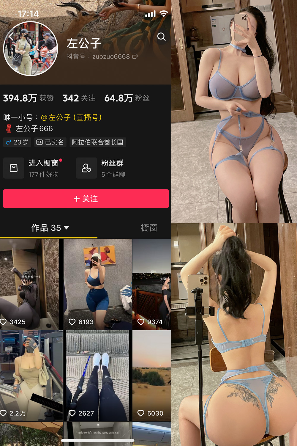 图片[1]-抖音 左公子 微密圈 NO.004期  113P-慕色阁