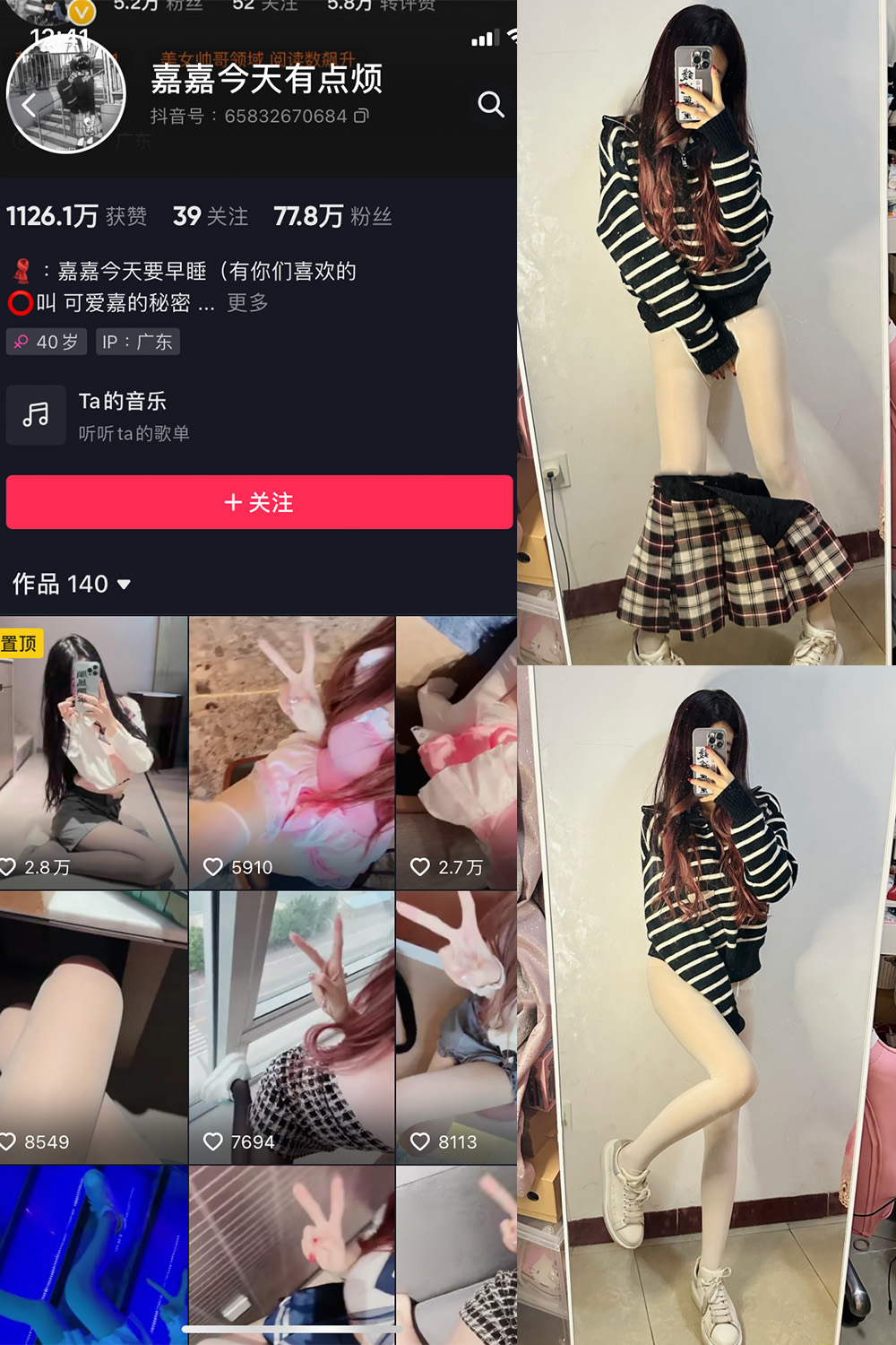 图片[1]-抖音 嘉嘉今天有点烦 微密圈  NO.001期  46P-慕色阁