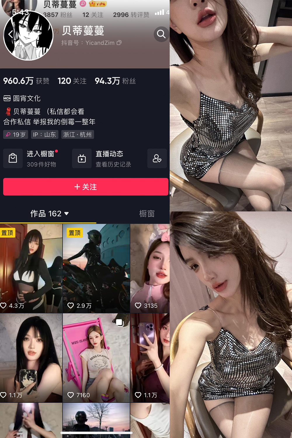 图片[1]-抖音贝蒂蔓蔓 微密圈 NO.007期  30P1V 最新至 2023.9.23-慕色阁
