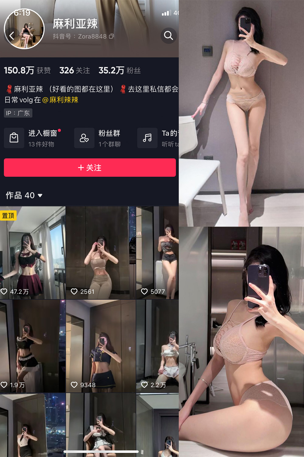 图片[1]-抖音 麻利亚辣 微密圈  NO.071期  38P 最新至 2024.6.17-慕色阁