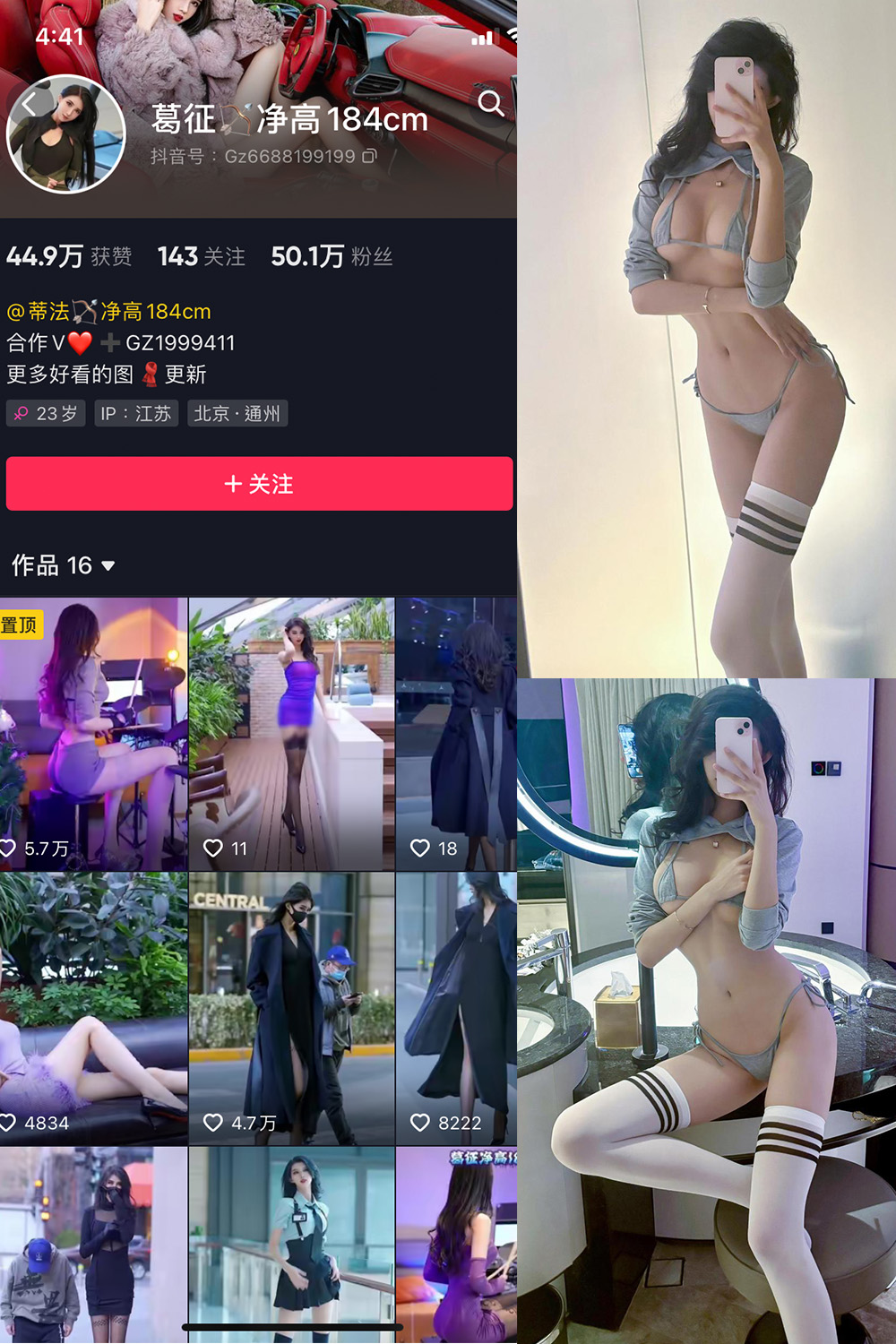 图片[1]-抖音 葛征 微密圈  NO.059期  21P 最新至 2024.1.28-慕色阁
